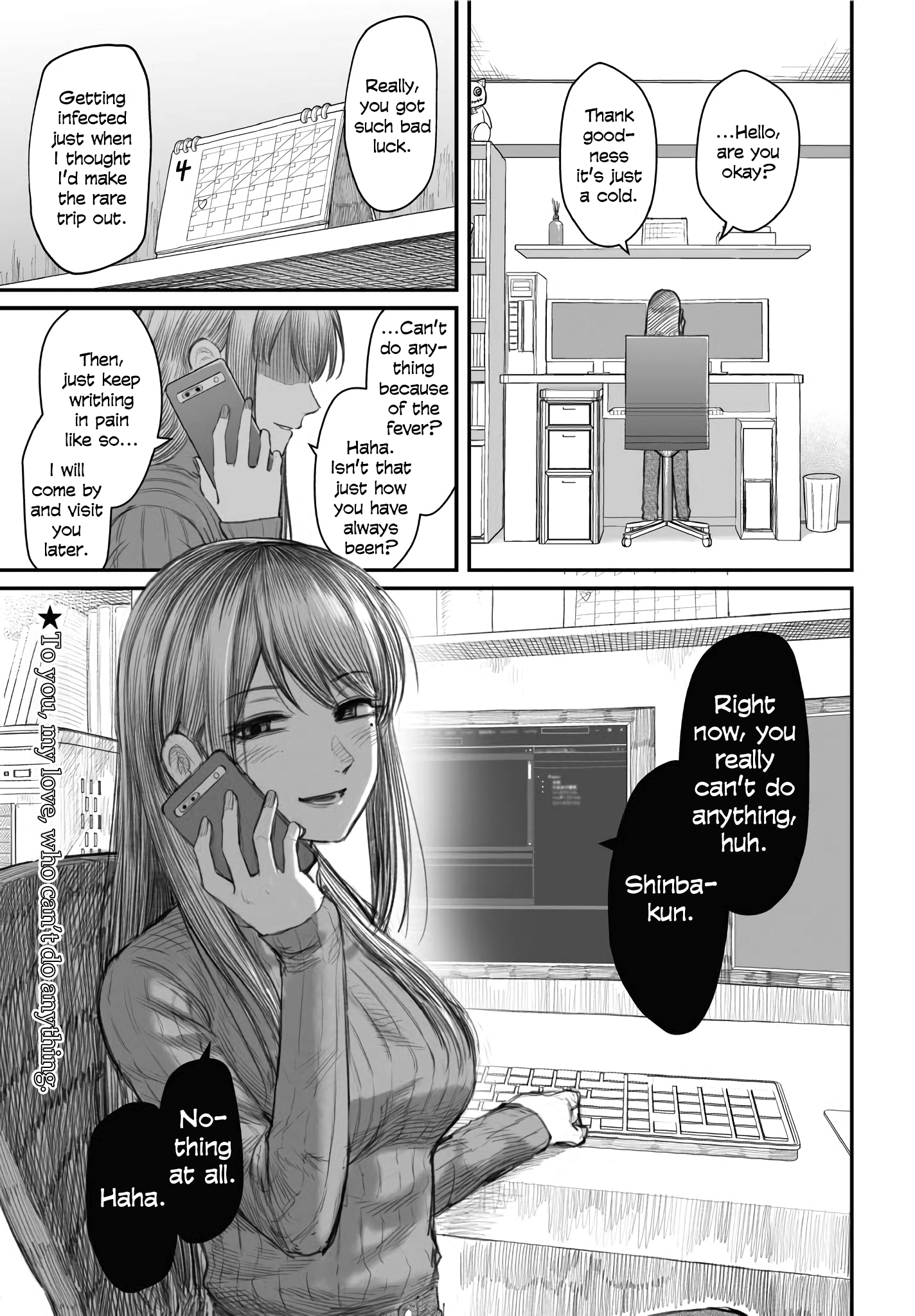 Dame Ningen no Aishikata A girlfriend who is nursing a useless person. 第1页