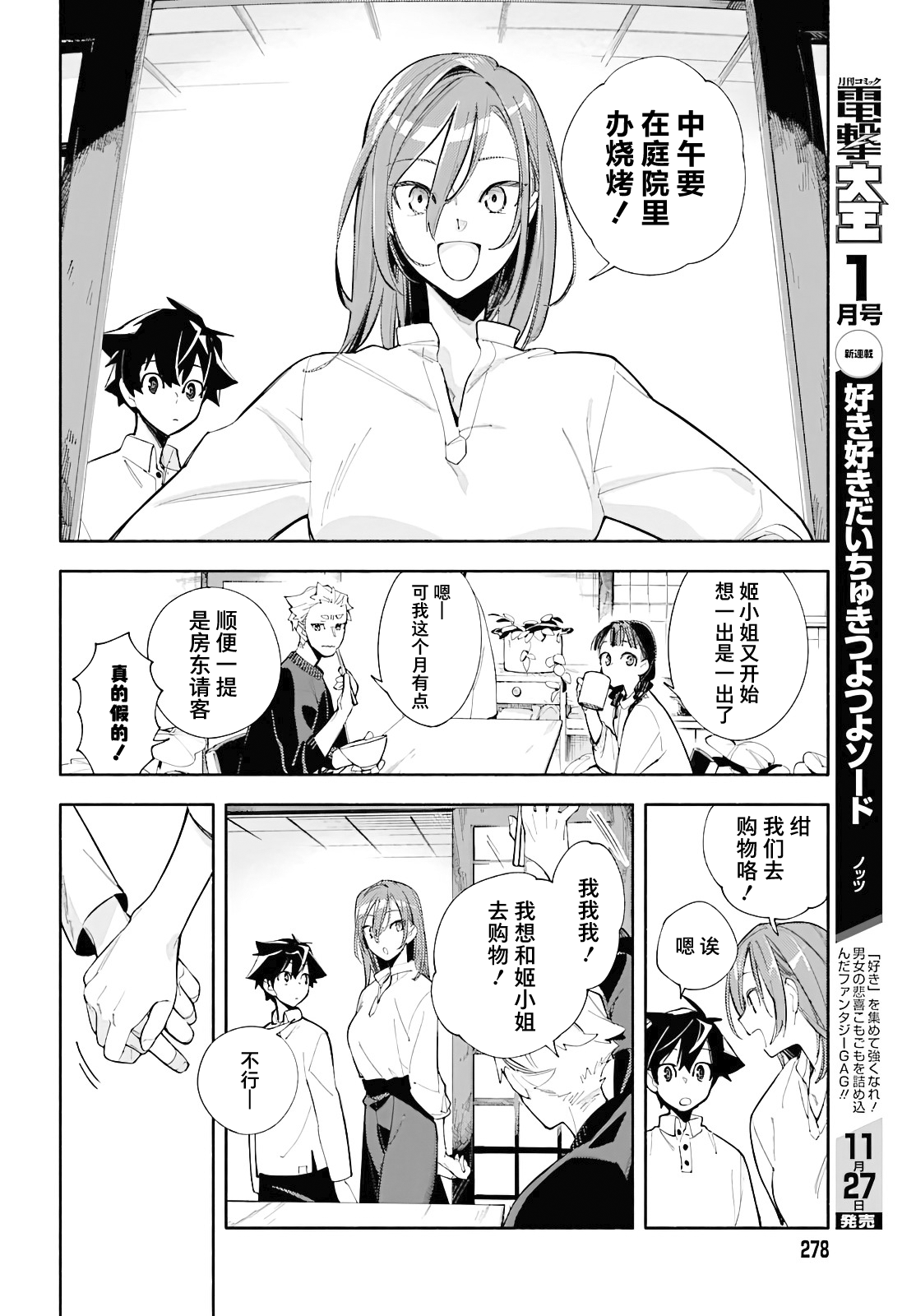 God Bless the Mistaken 今日的世界 第13页