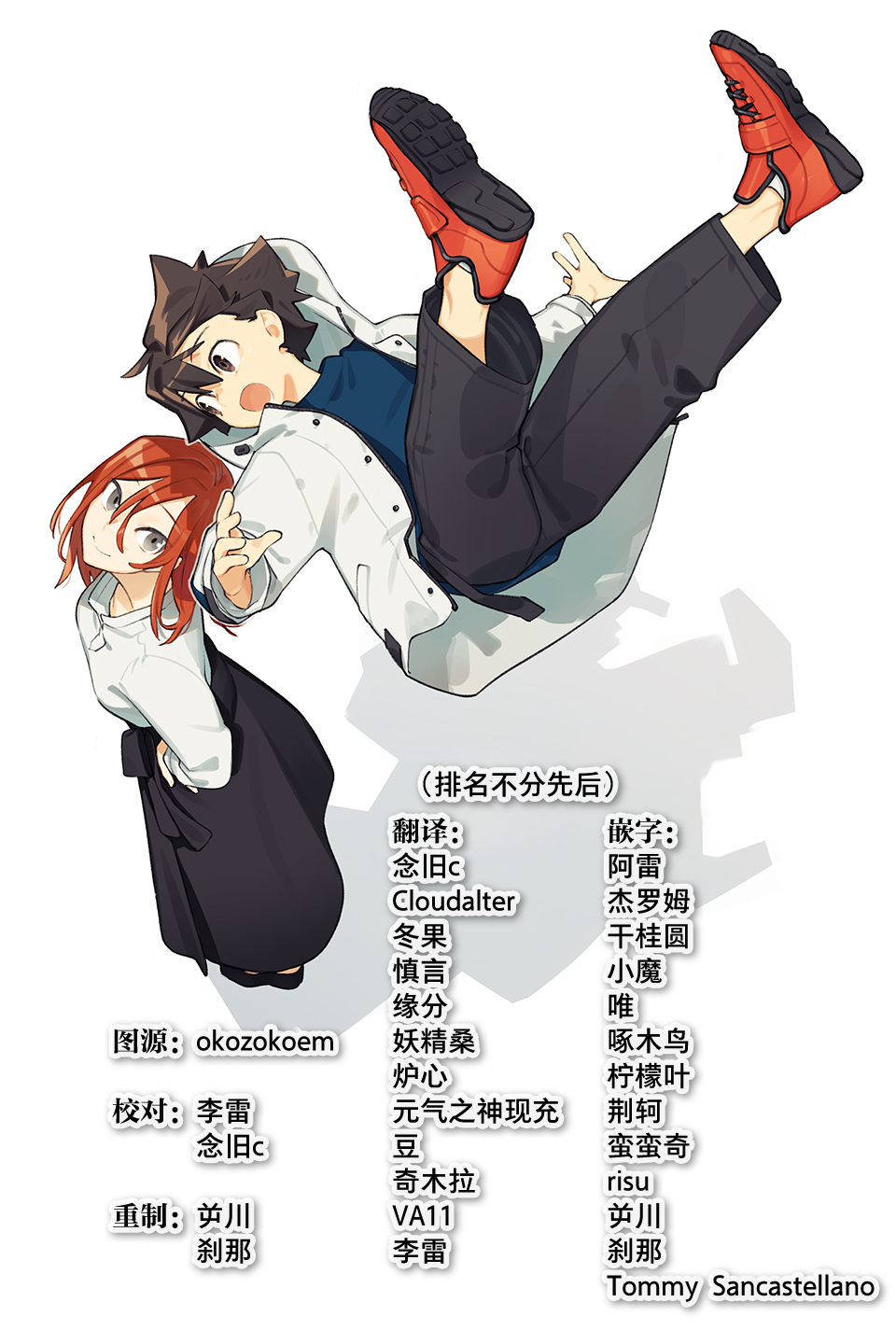 God Bless the Mistaken 今日的世界 第36页