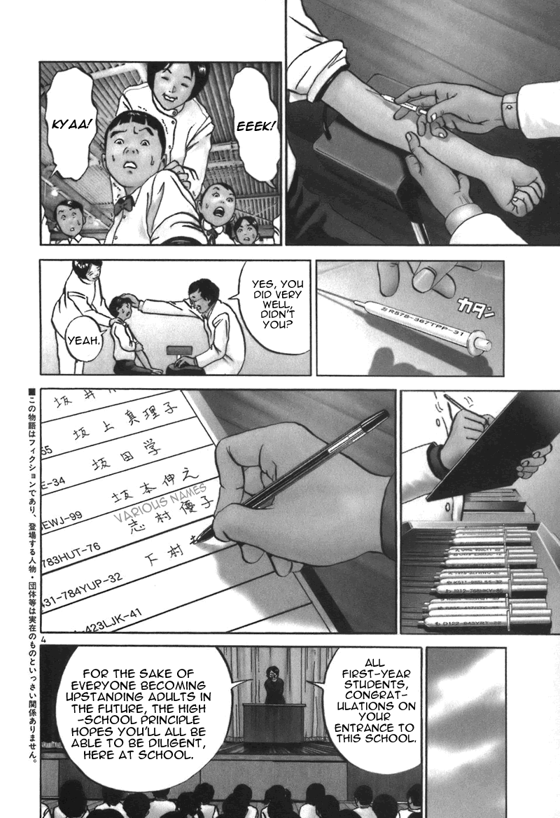 Ikigami 第8页
