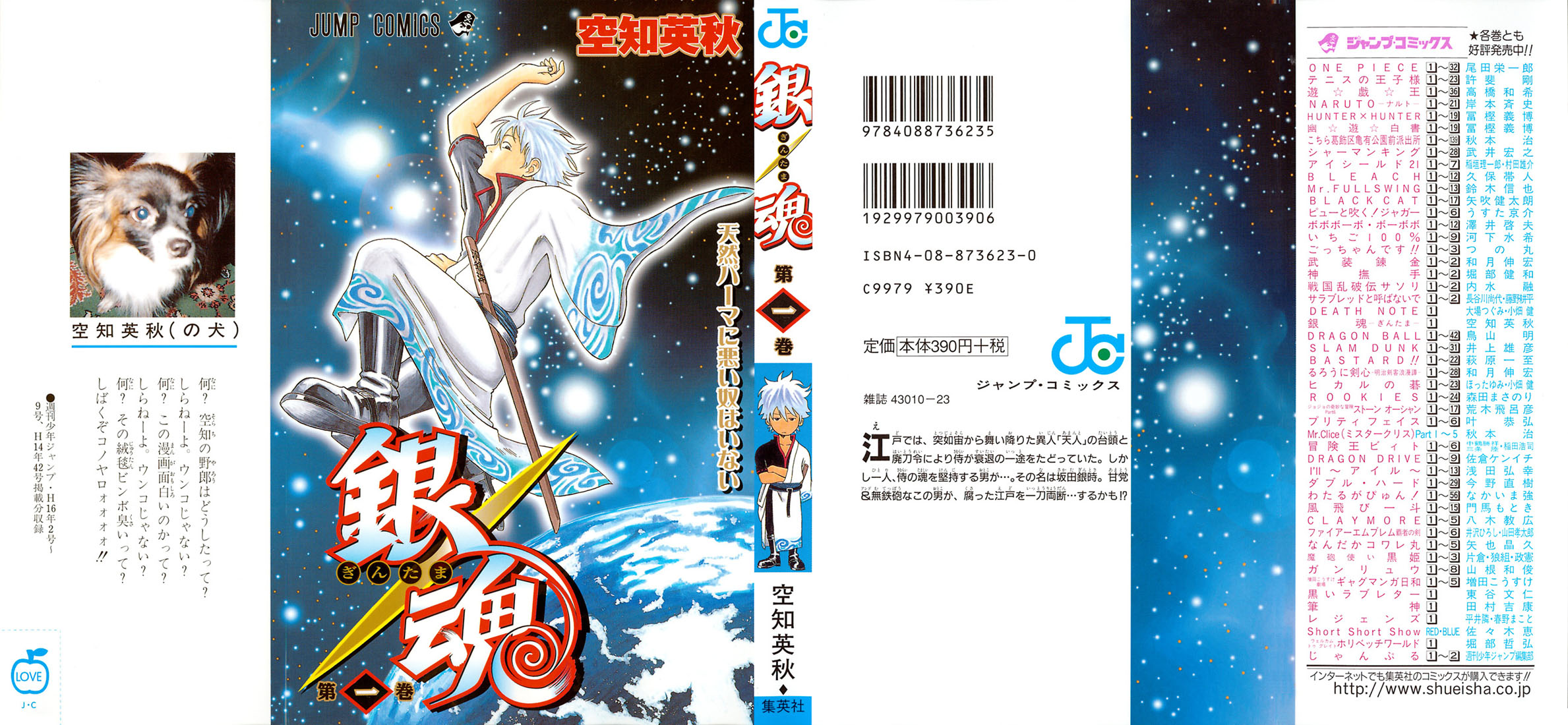 Gintama Nie ma zła w tych z wrodzoną trwałą 第2页