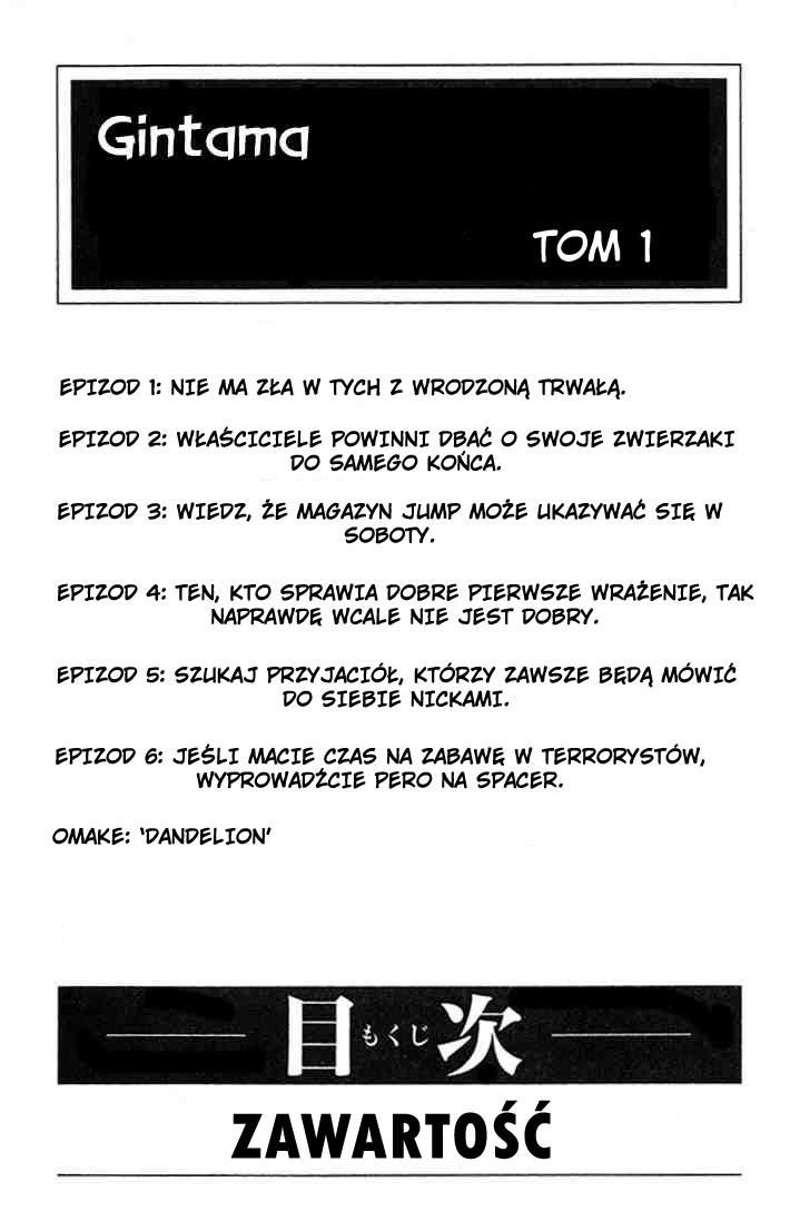 Gintama Nie ma zła w tych z wrodzoną trwałą 第4页