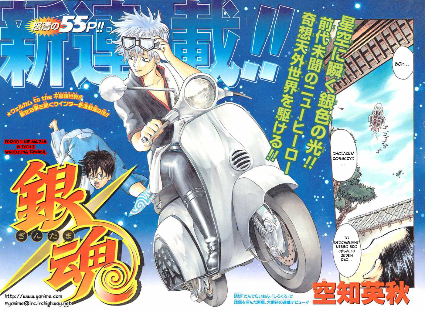 Gintama Nie ma zła w tych z wrodzoną trwałą 第6页