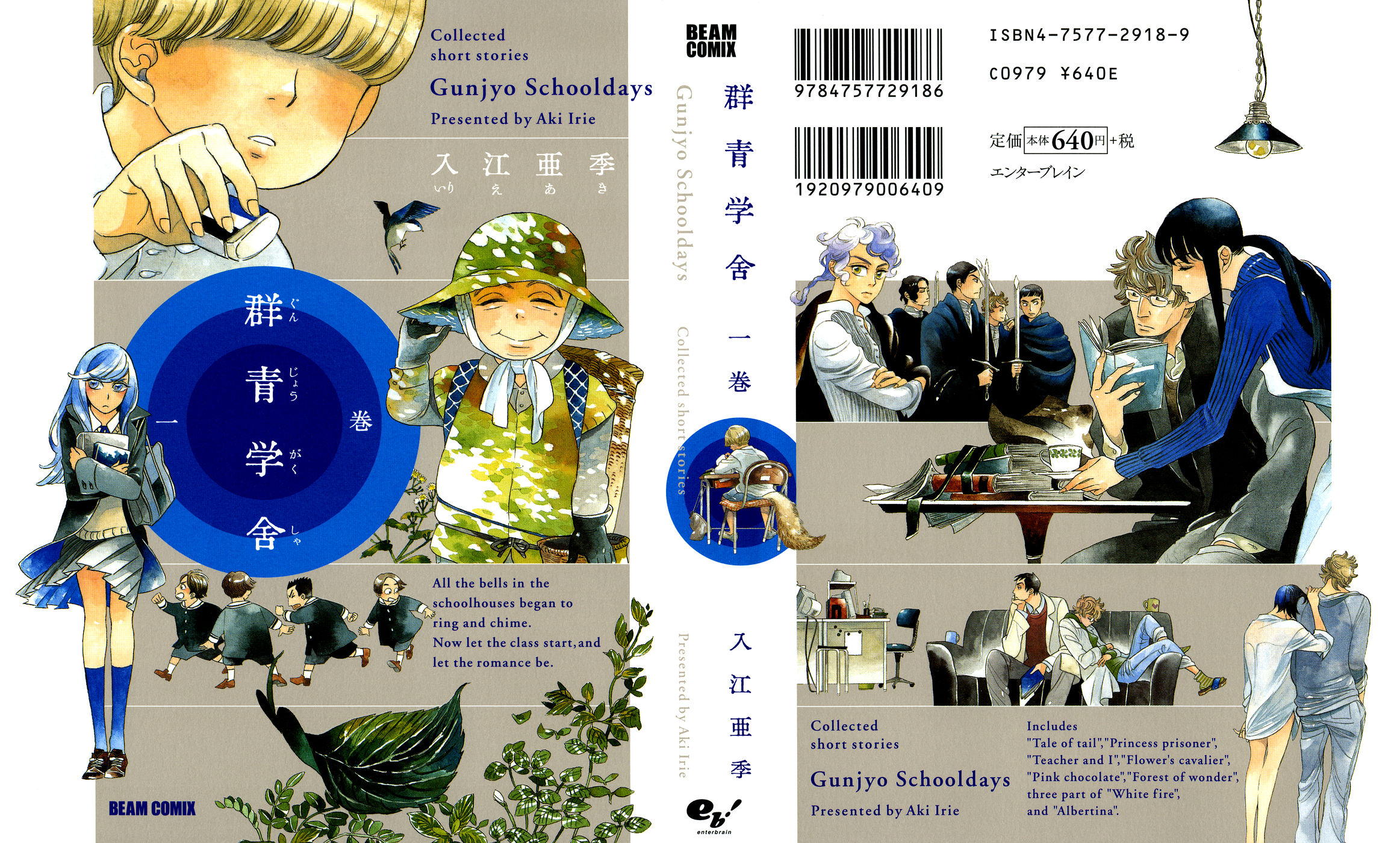 Gunjou Gakusha 第2页
