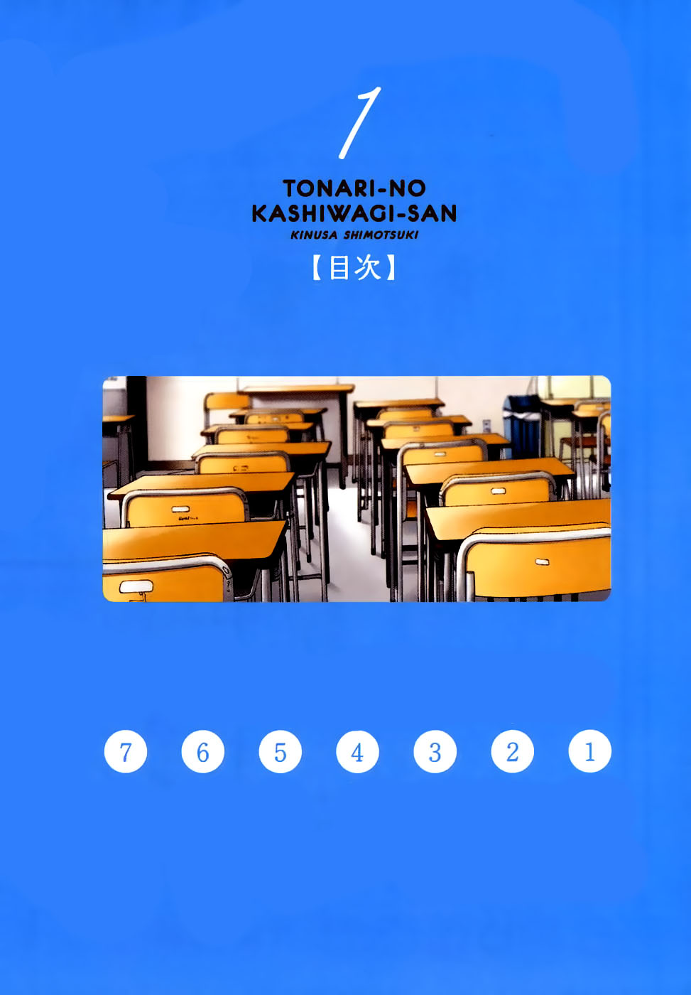 Tonari no Kashiwagi-san 第4页