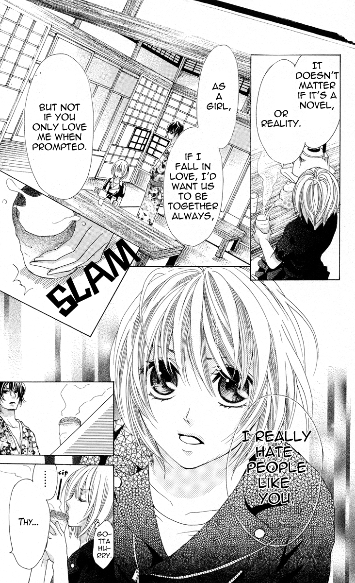 Mitsu Aji Blood Vol. 1 Ch. 1 第26页