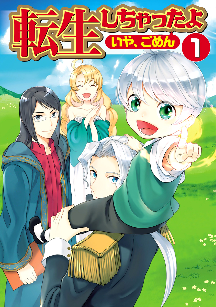 Tensei Shichattayo (Iya, Gomen) 第2页