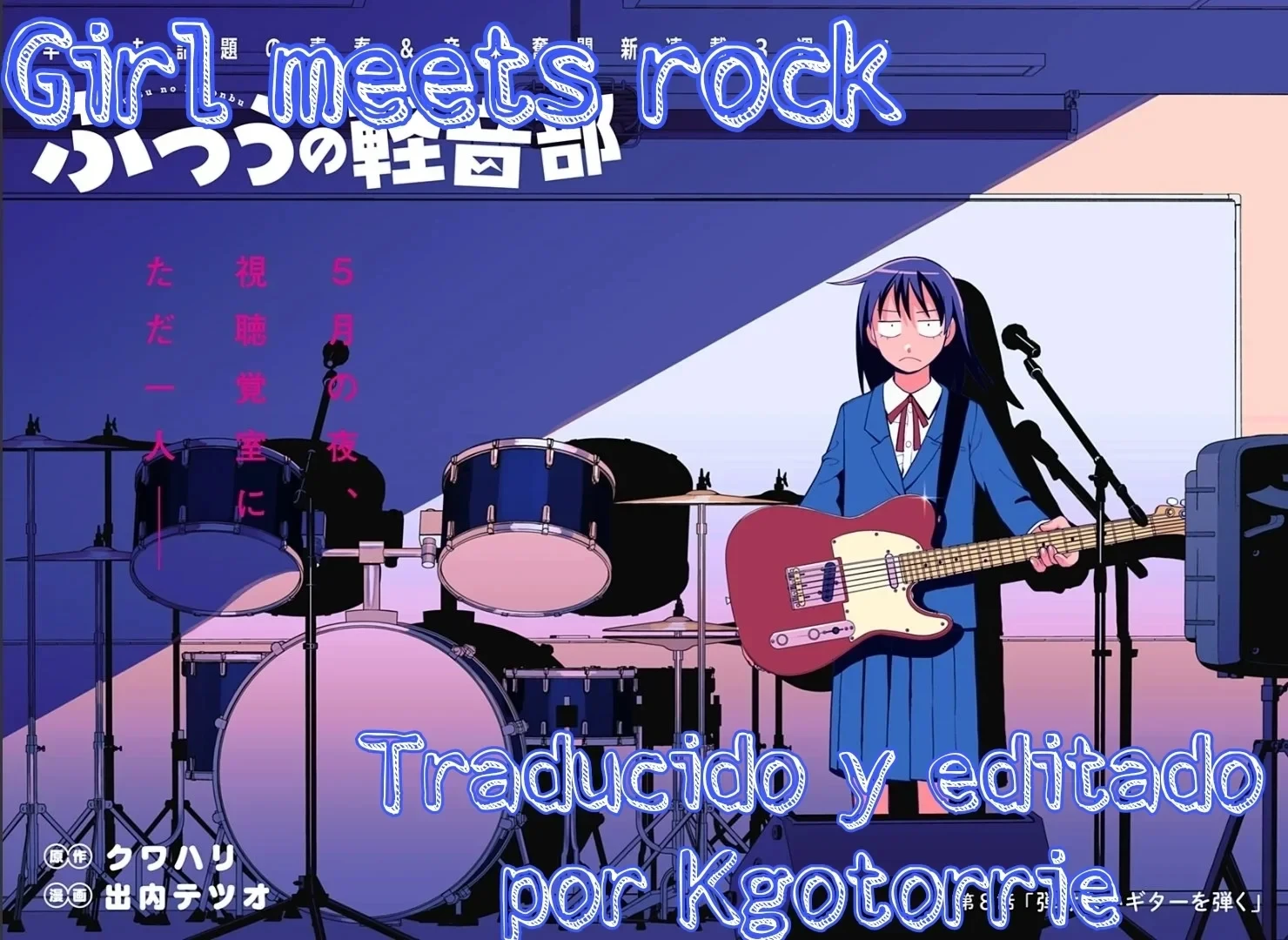 Girl Meets Rock! Compremos una guitarra 第1页