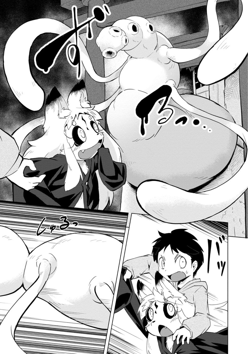 Wazawai Kitsune no Kuzure-chan The Disaster Fox Is Here 3 第7页