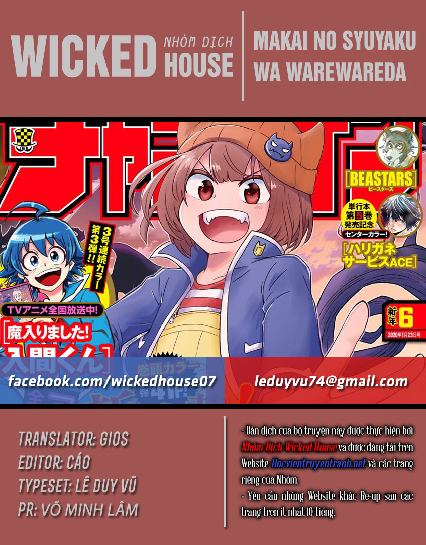 We are the Main Characters of the Demon World! Sư Đoàn WareWare 第2页