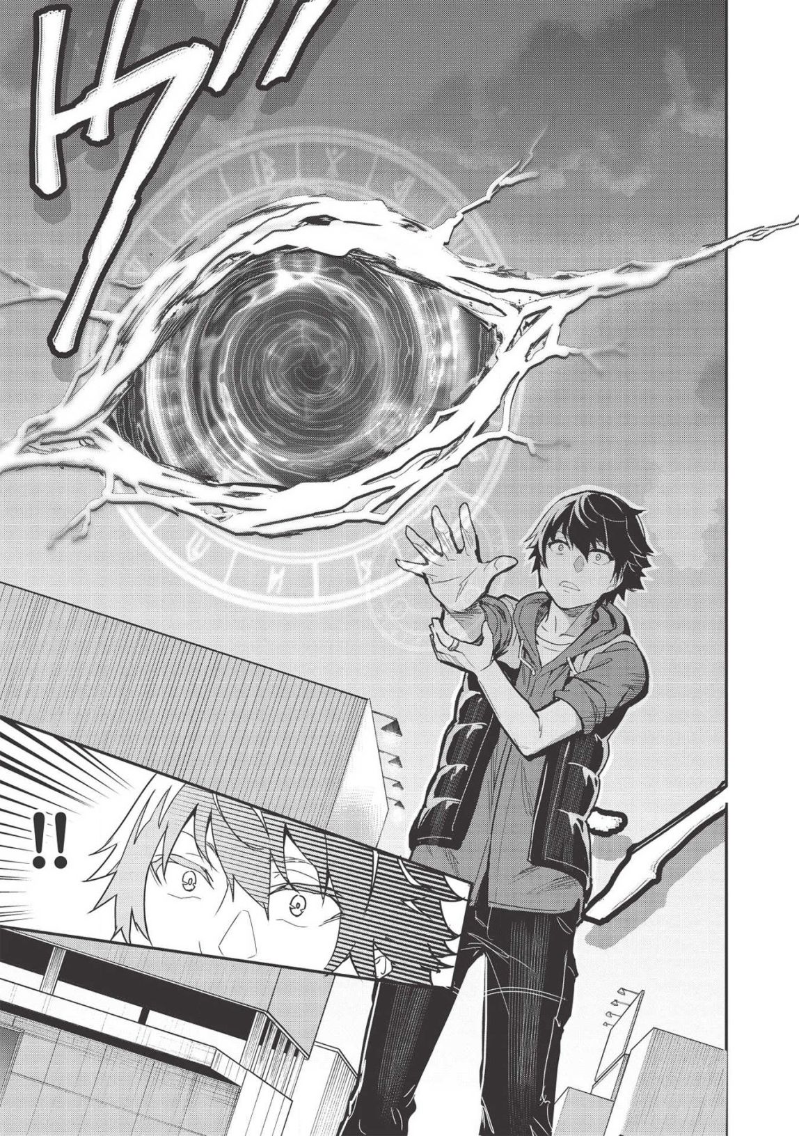 Itsudemo Jitaku ni Kaereru Ore wa, Isekai de Gyoushounin wo Hajimemashita Vol. 1 Ch. 3.5 第8页