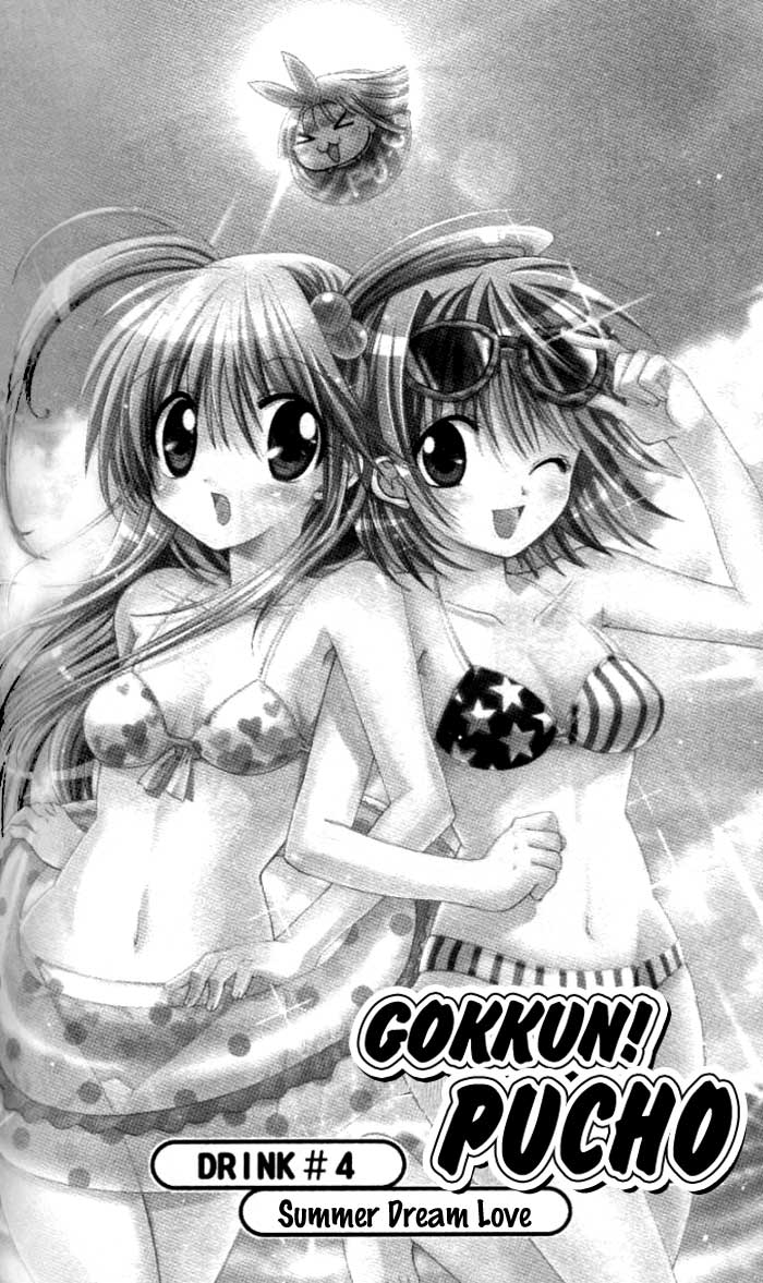 Pixie Pop: Gokkun Pucho Vol. 1 Ch. 4 第2页