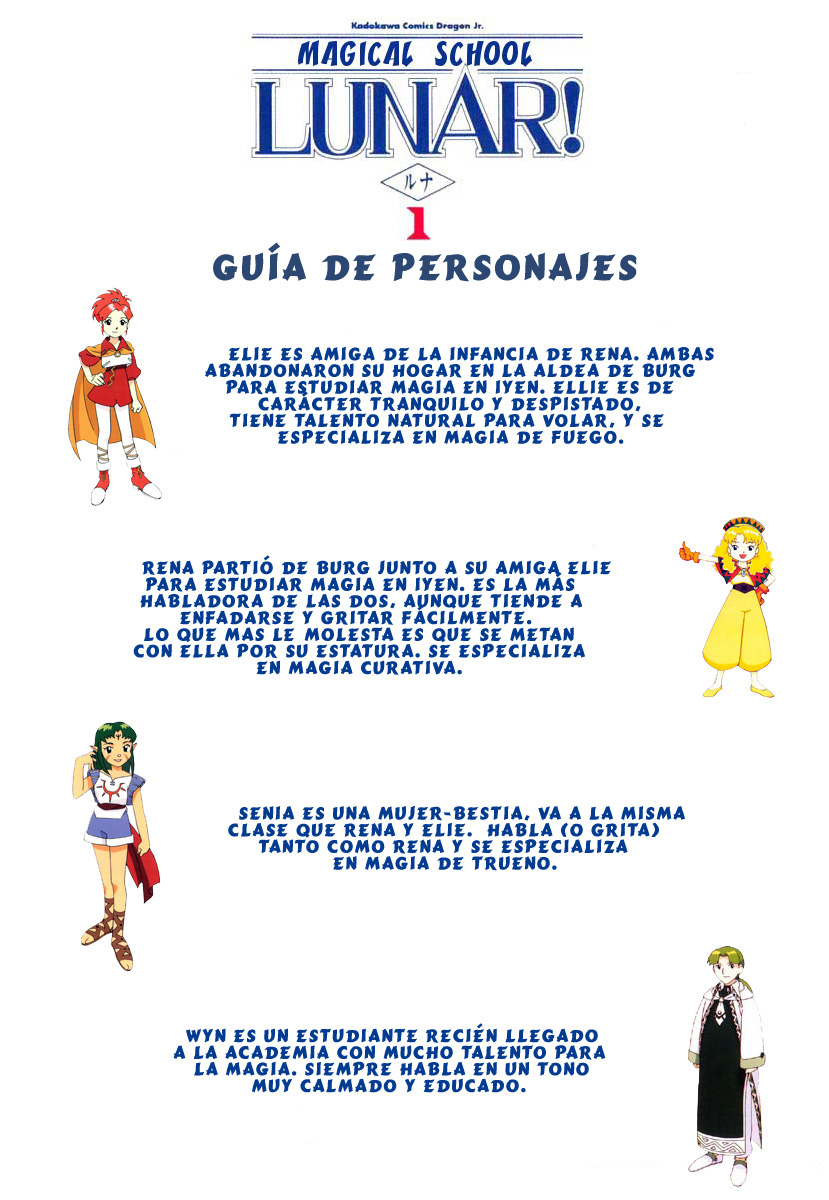 Mahou Gakuen Lunar! La escuela de magia de la isla móvil. 第4页