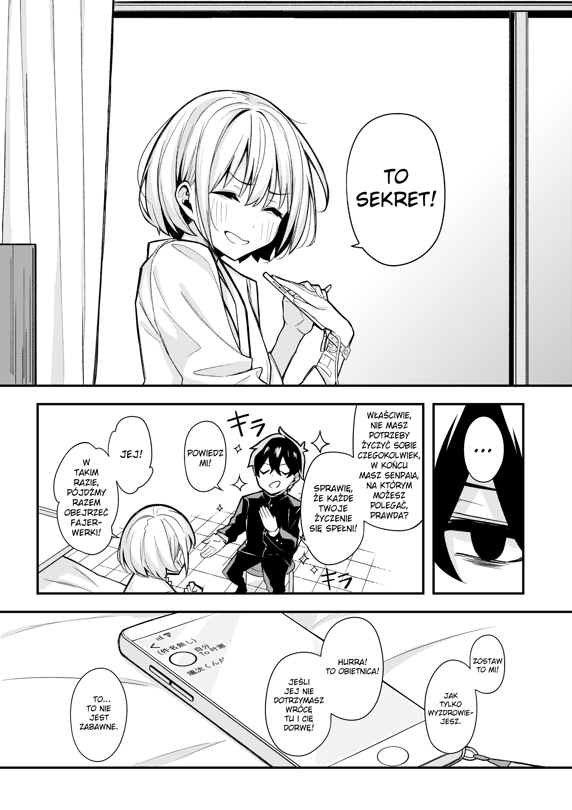 Ore dake ga Shitte iru Love Come Oneshot 第11页