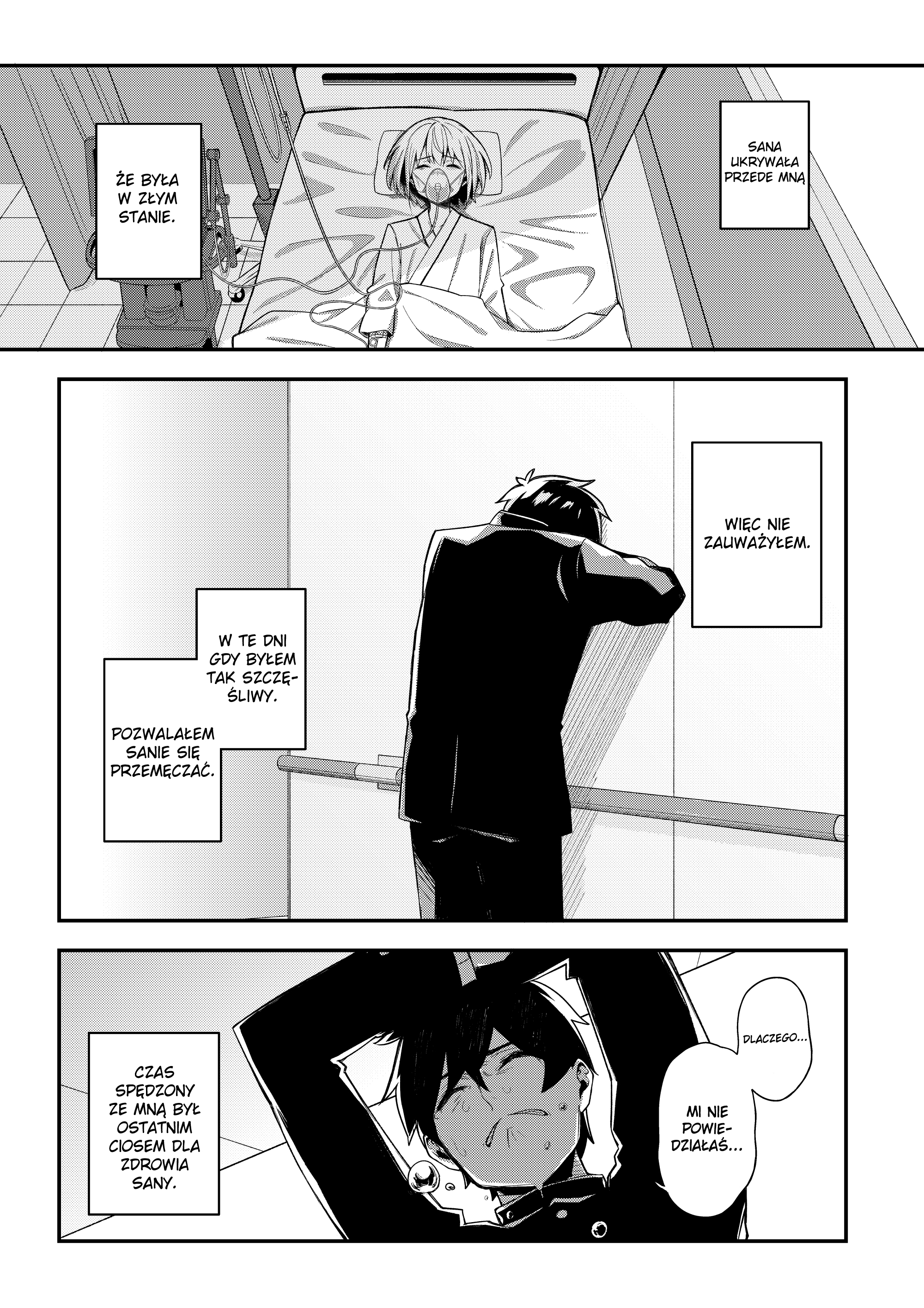 Ore dake ga Shitte iru Love Come Oneshot 第23页