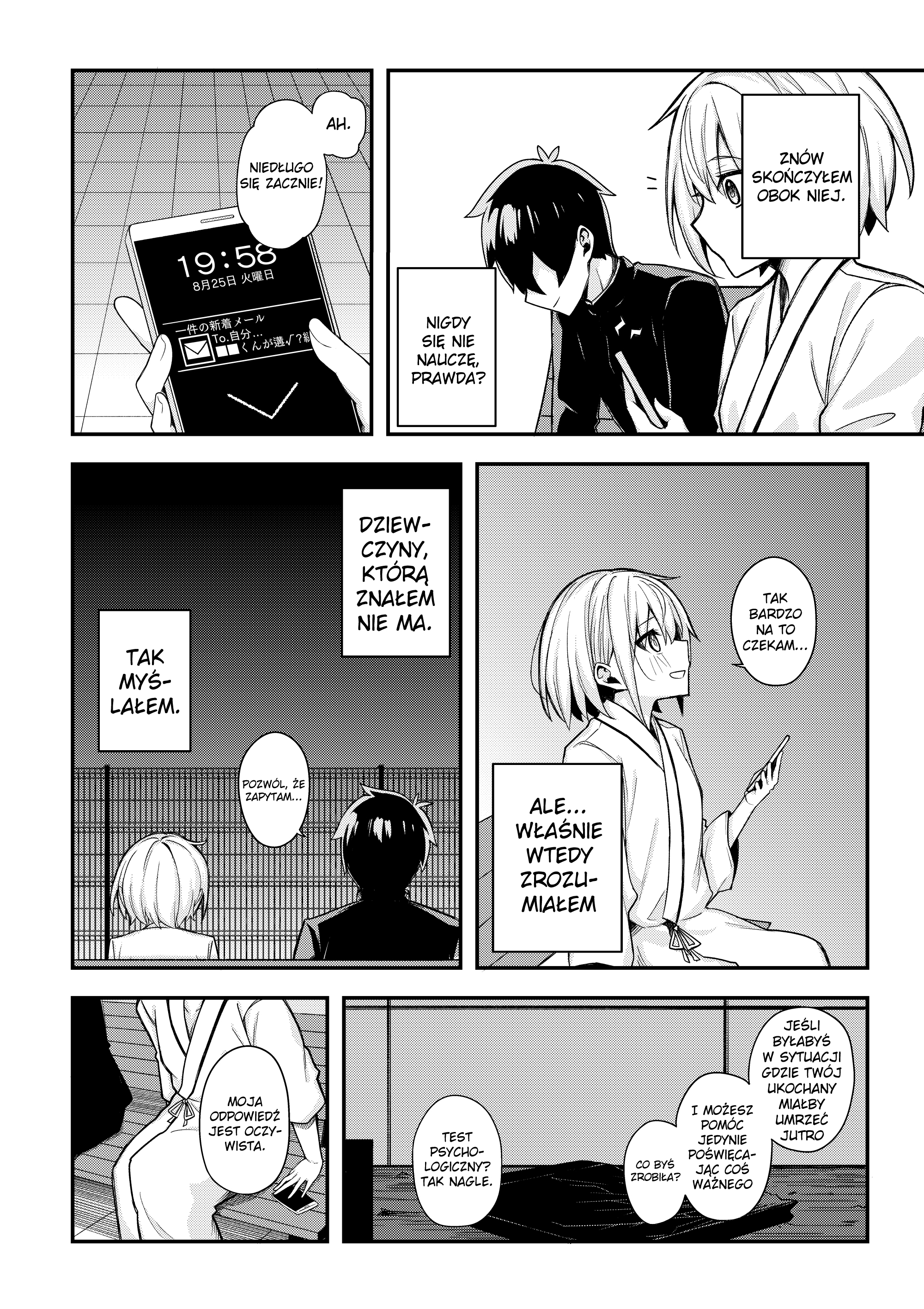 Ore dake ga Shitte iru Love Come Oneshot 第36页