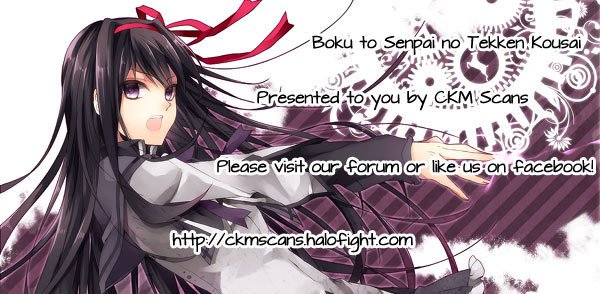 Boku to Senpai no Tekken Kousai 第1页