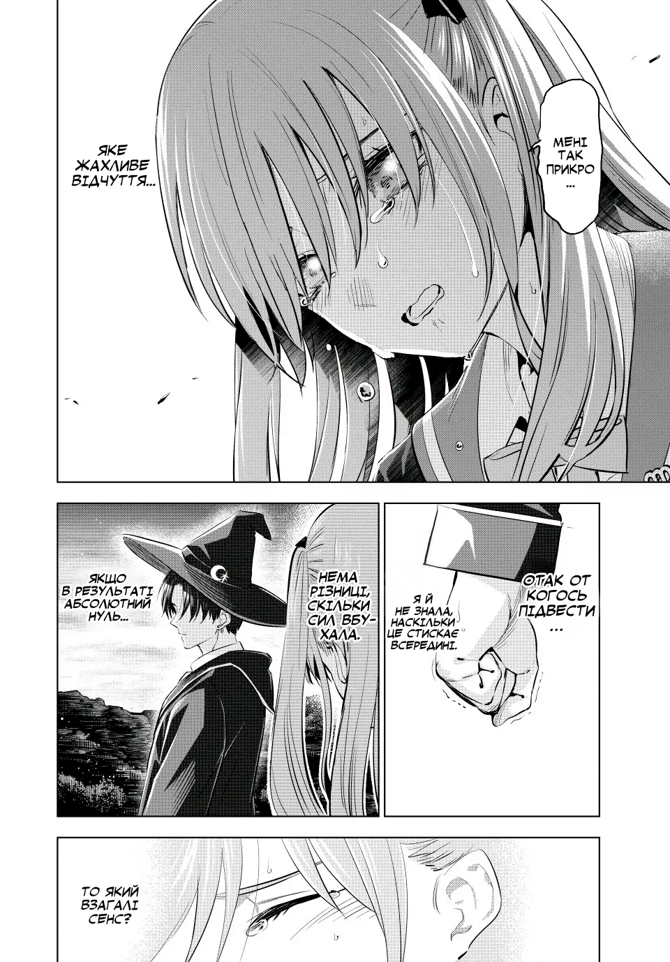 Kuroneko to Majo no Kyoushitsu Результати іспиту 第16页