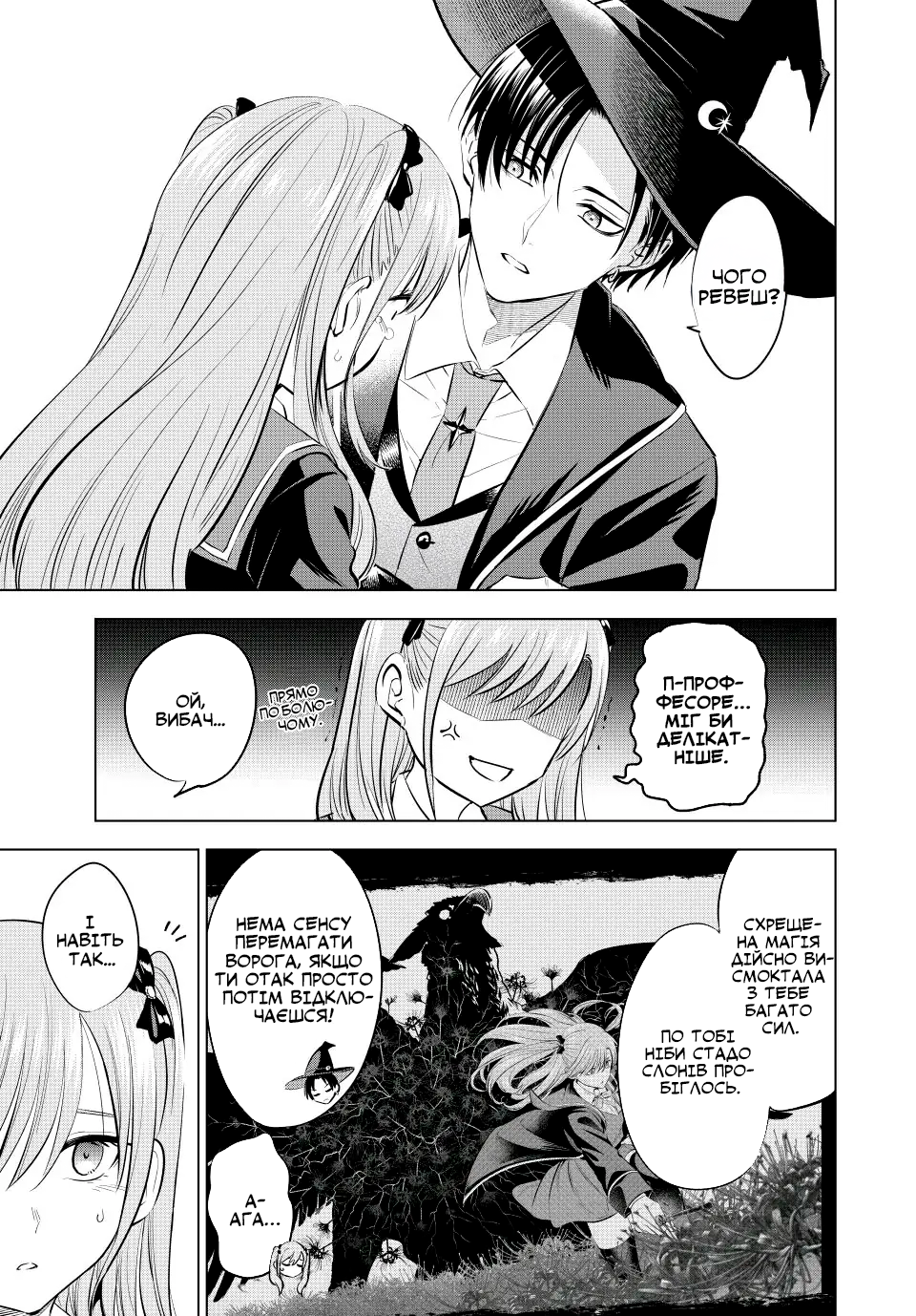 Kuroneko to Majo no Kyoushitsu Результати іспиту 第17页