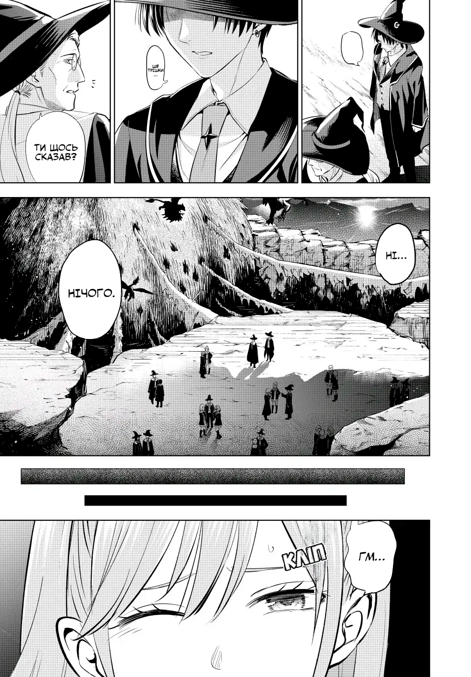 Kuroneko to Majo no Kyoushitsu Результати іспиту 第9页