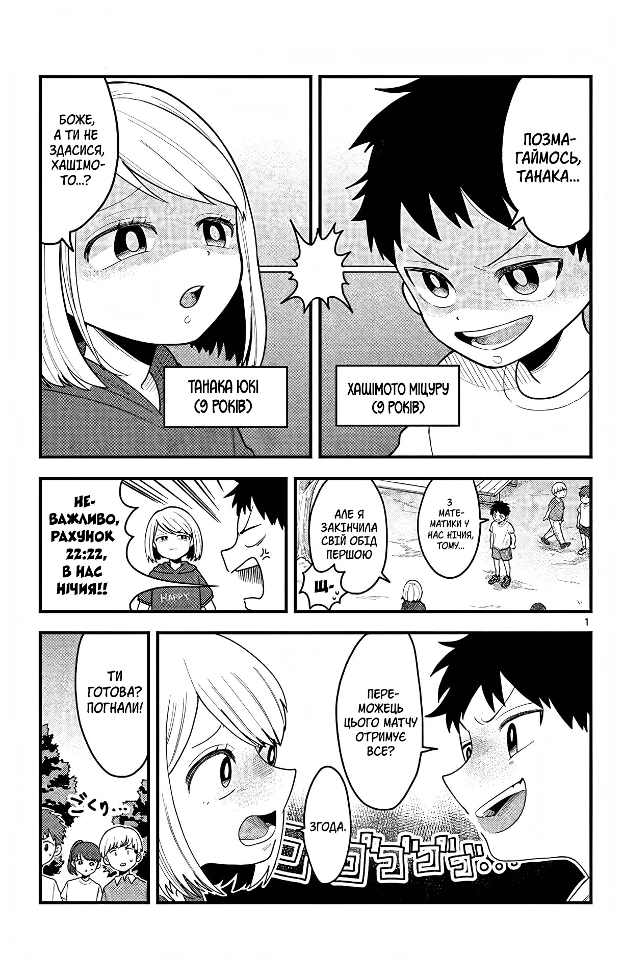 Kakurenbo 第1页