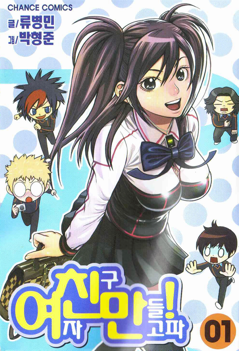 Need a Girl 1. Date 第1页