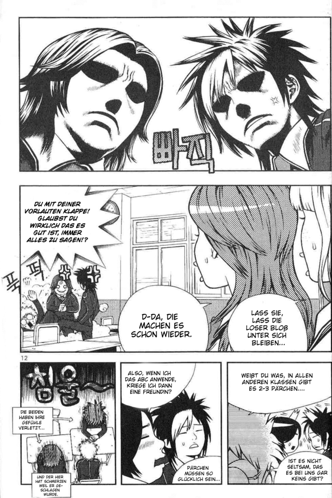 Need a Girl 1. Date 第15页