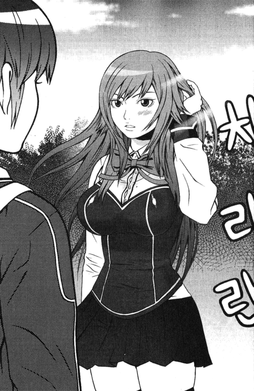 Need a Girl 1. Date 第25页