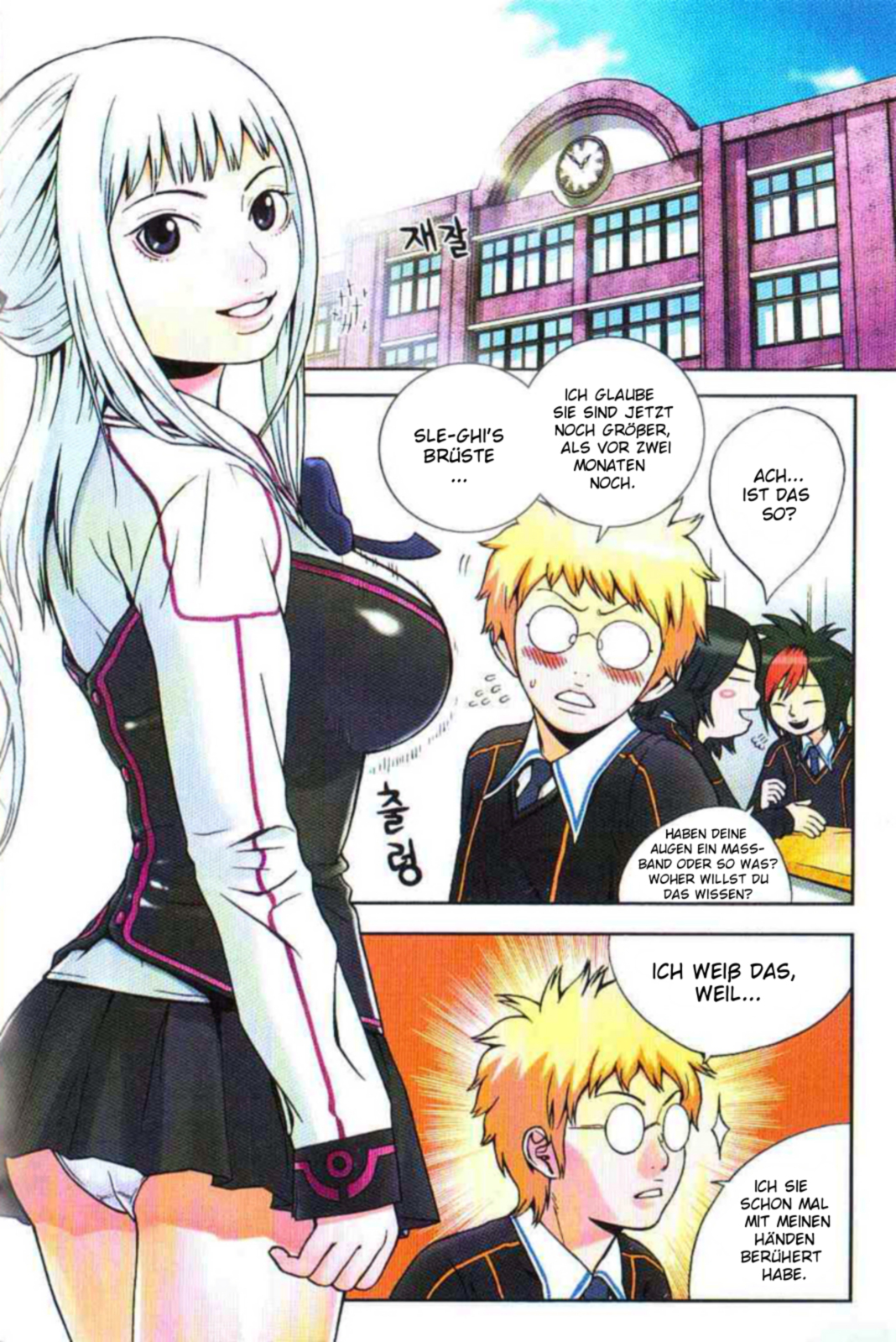 Need a Girl 1. Date 第7页