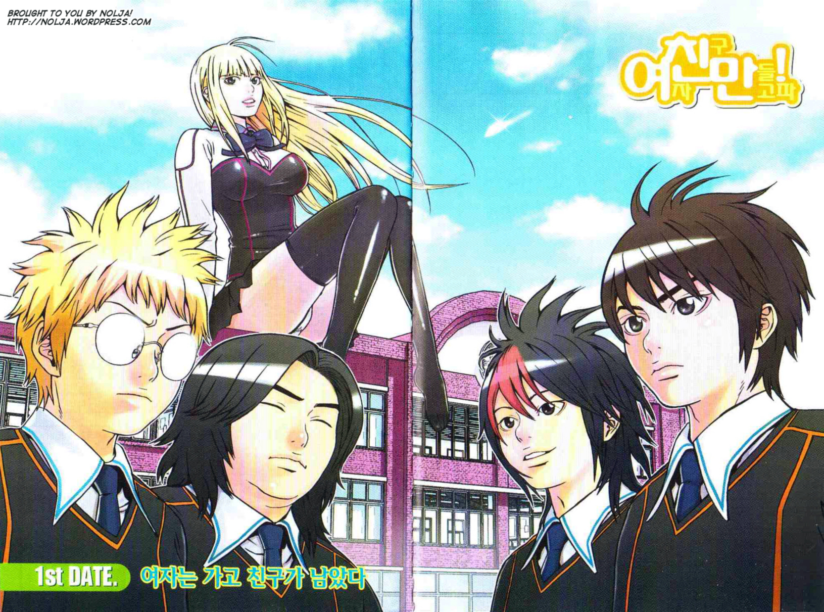Need a Girl 1. Date 第8页