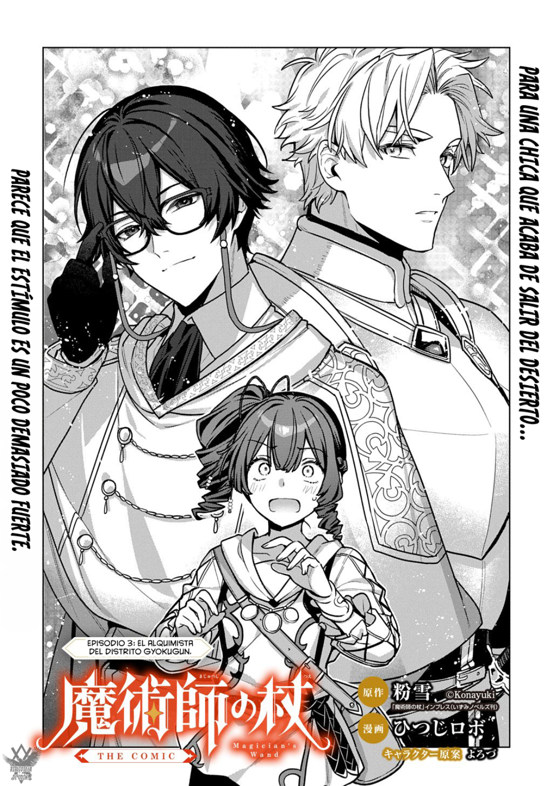 Majutsu no Tsue THE COMIC El Alquimista Del Distrito Gyokugun. 第7页