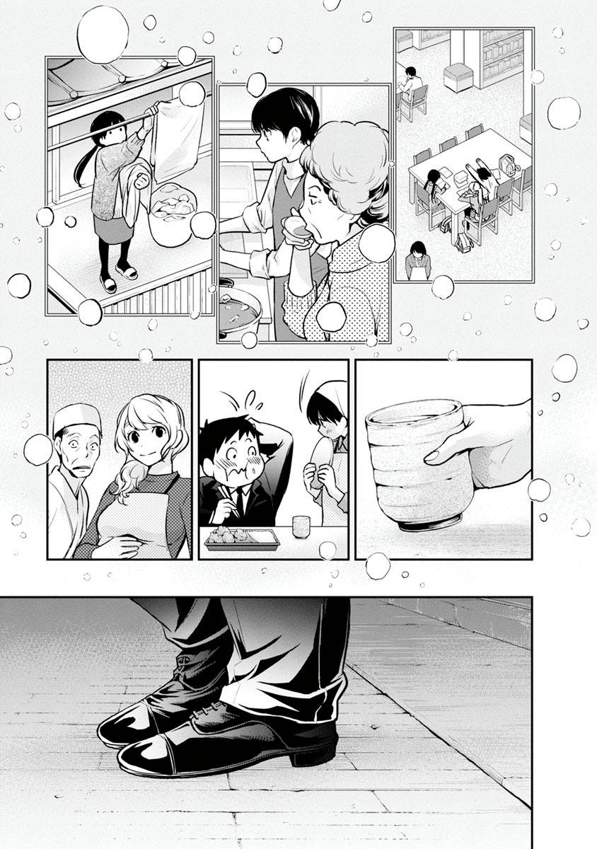 Itonami Itonamezu Lindo Nome 第27页