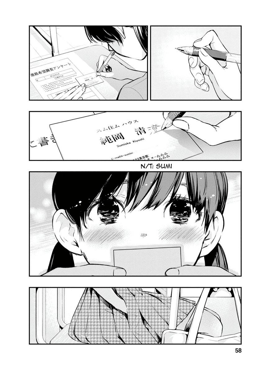 Itonami Itonamezu Lindo Nome 第6页