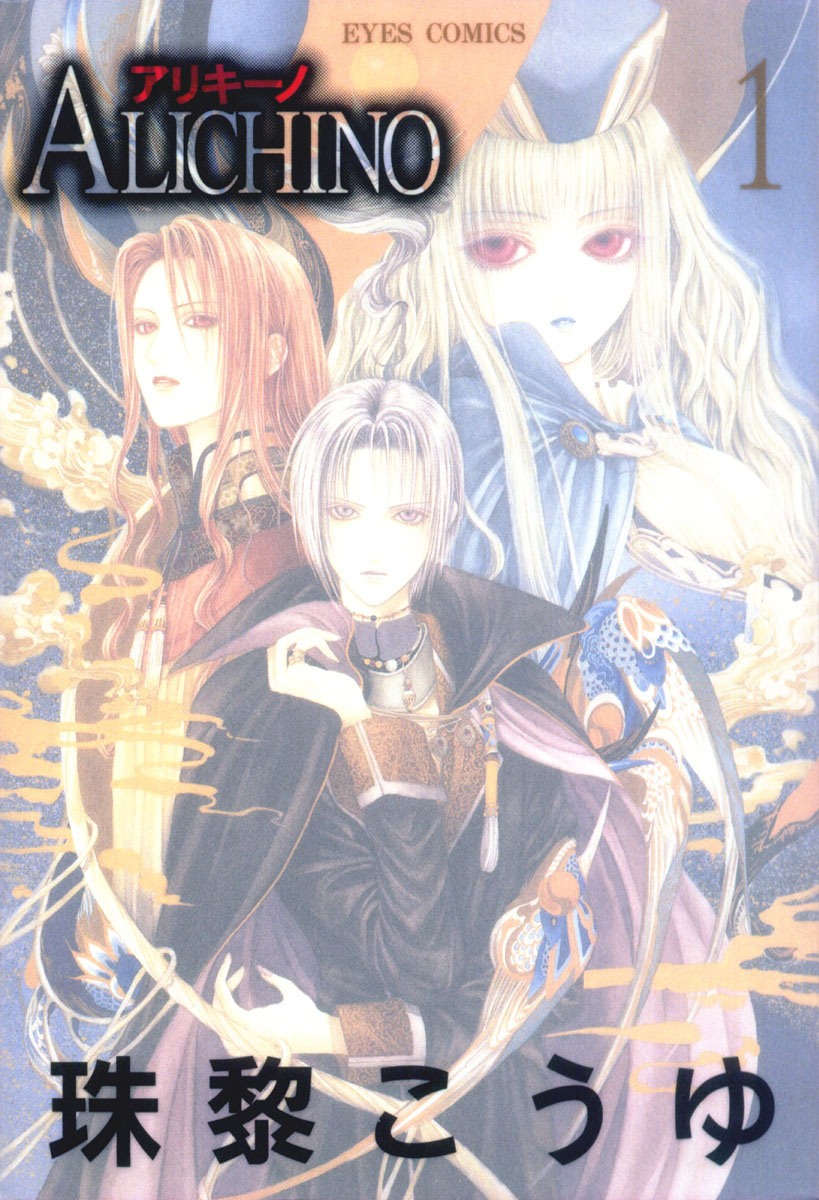 Alichino Alichino 第3页