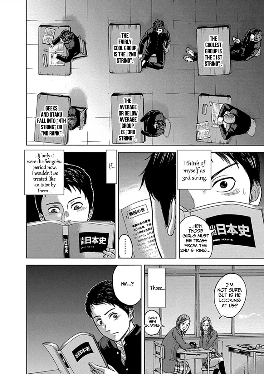 Gunjou Senki Omen After School 第12页