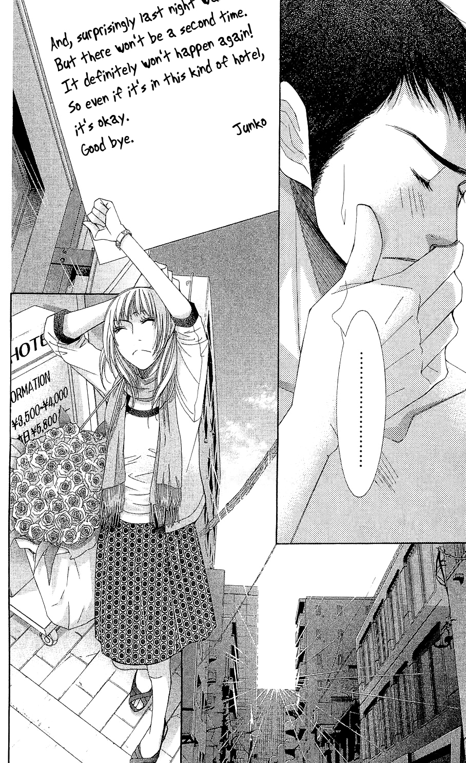 5-ji kara 9-ji made Reality Bites 第52页