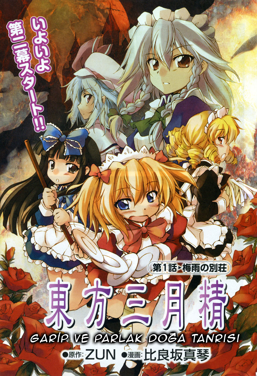 Touhou Sangetsusei ~ Strange and Bright Nature Deity. 1 第1页