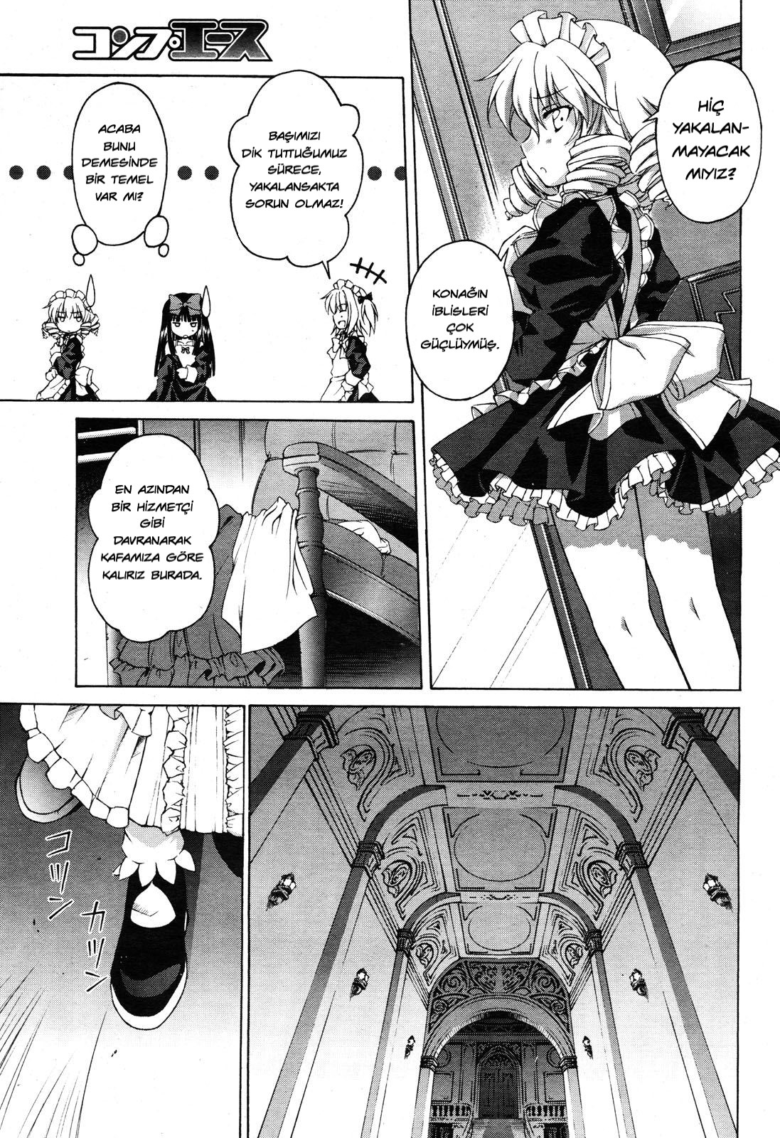 Touhou Sangetsusei ~ Strange and Bright Nature Deity. 1 第12页