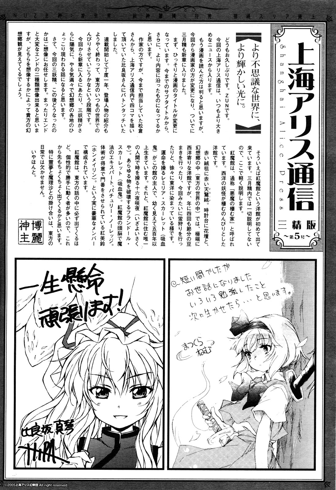 Touhou Sangetsusei ~ Strange and Bright Nature Deity. 1 第17页