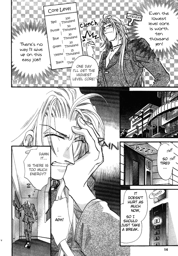 Crimson Vol. 1 Ch. 1 第18页