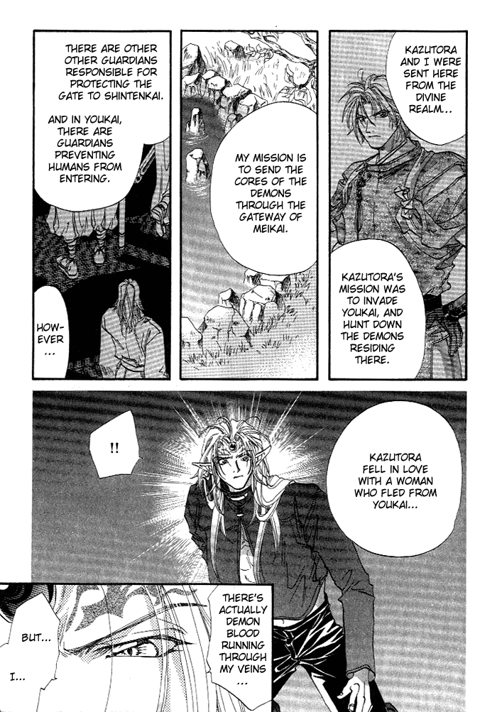 Crimson Vol. 1 Ch. 1 第31页