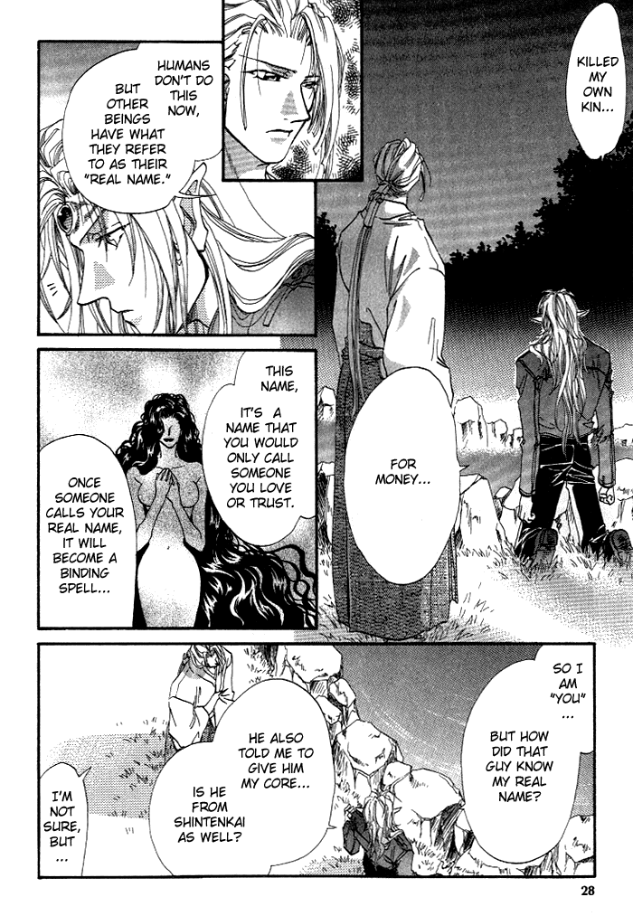 Crimson Vol. 1 Ch. 1 第32页