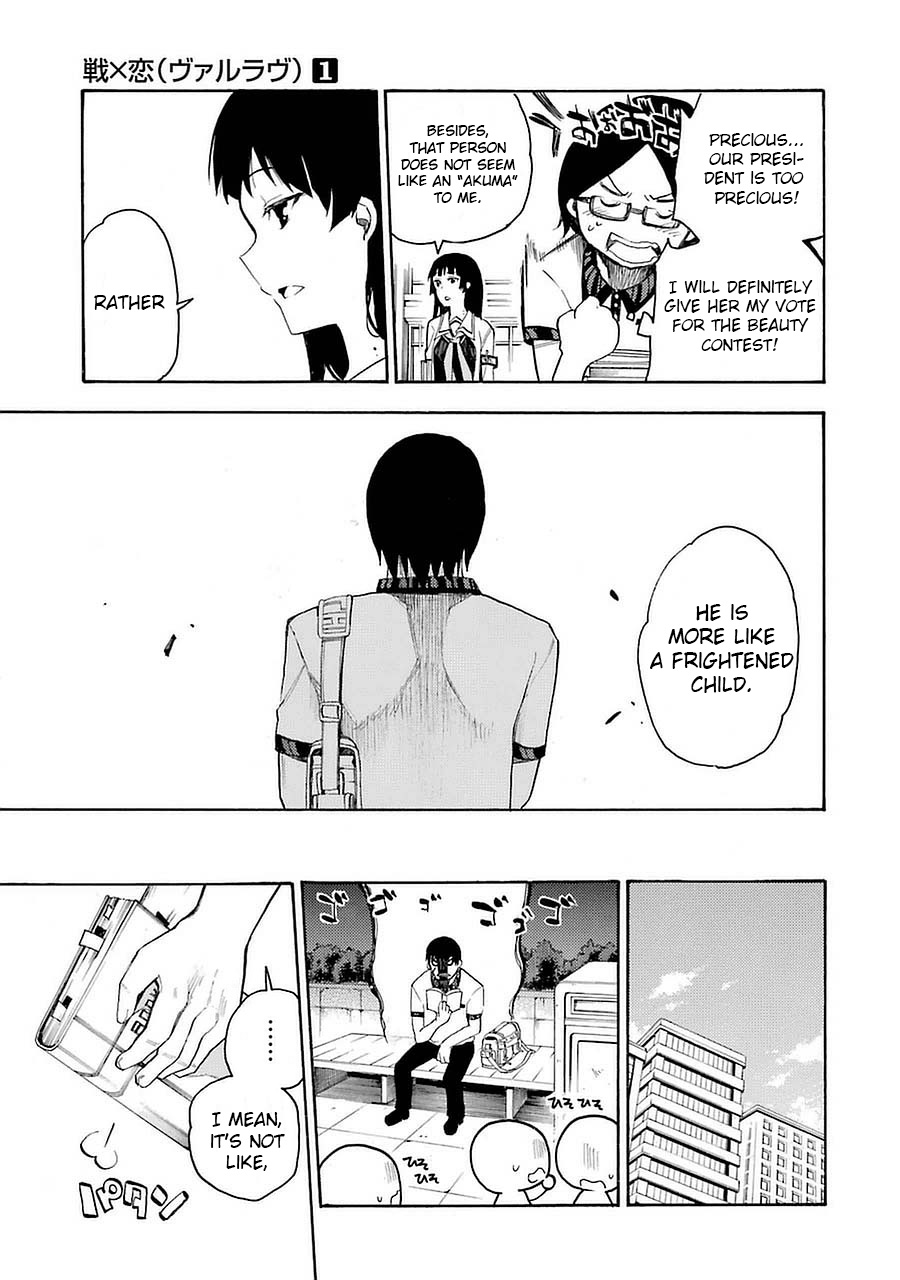 Val x Love The Fighting Maiden 第20页