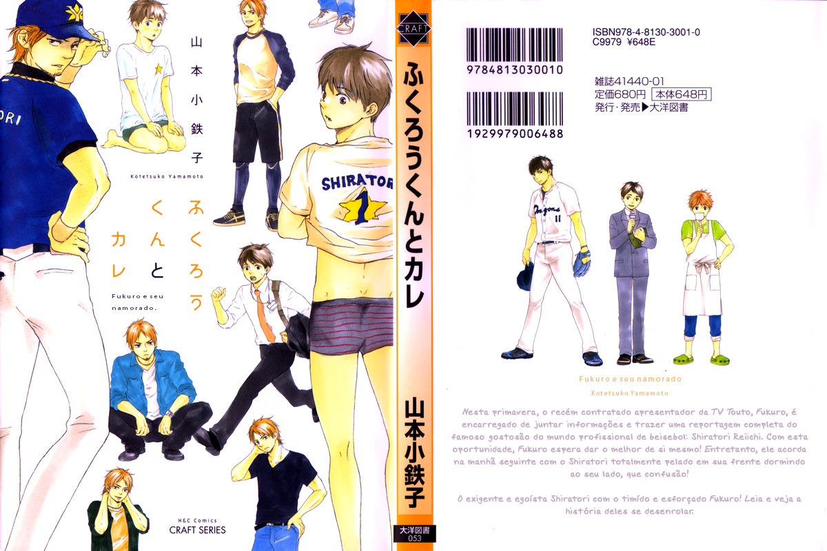 Fukuro And Him Vol. 1 Ch. 0 第3页