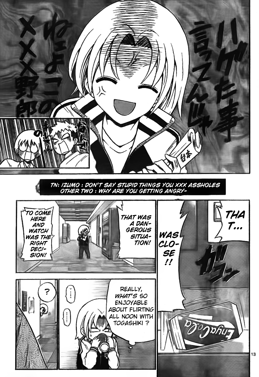Kunisaki Izumo no Jijou Conditions of an Adult Princess' Charm 第13页