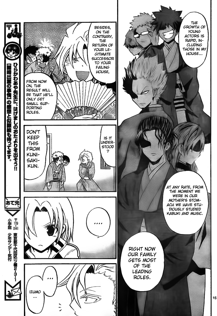 Kunisaki Izumo no Jijou Conditions of an Adult Princess' Charm 第15页