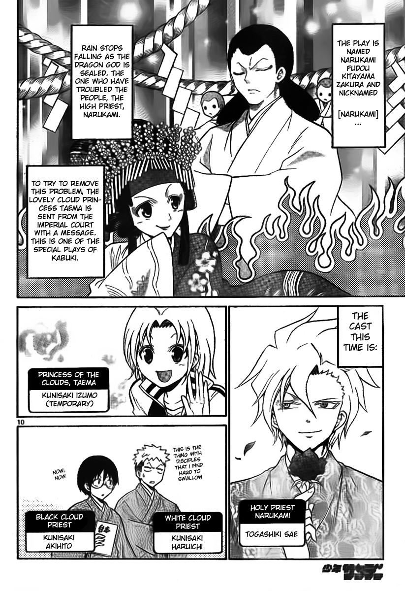 Kunisaki Izumo no Jijou Conditions of an Adult Princess' Charm 第10页