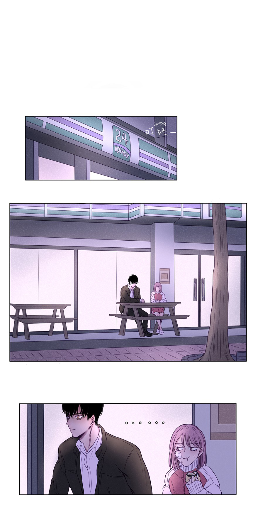 Uncle Cool The First Encounter 第34页