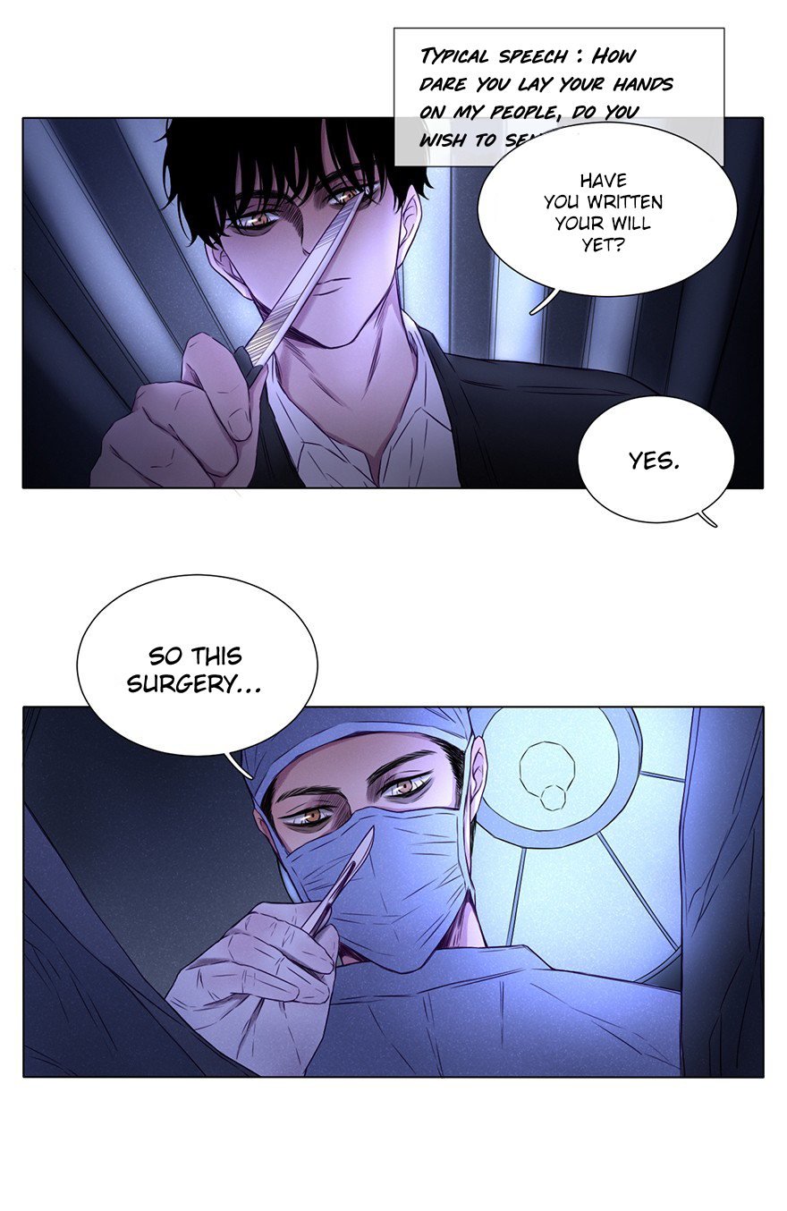 Uncle Cool The First Encounter 第44页