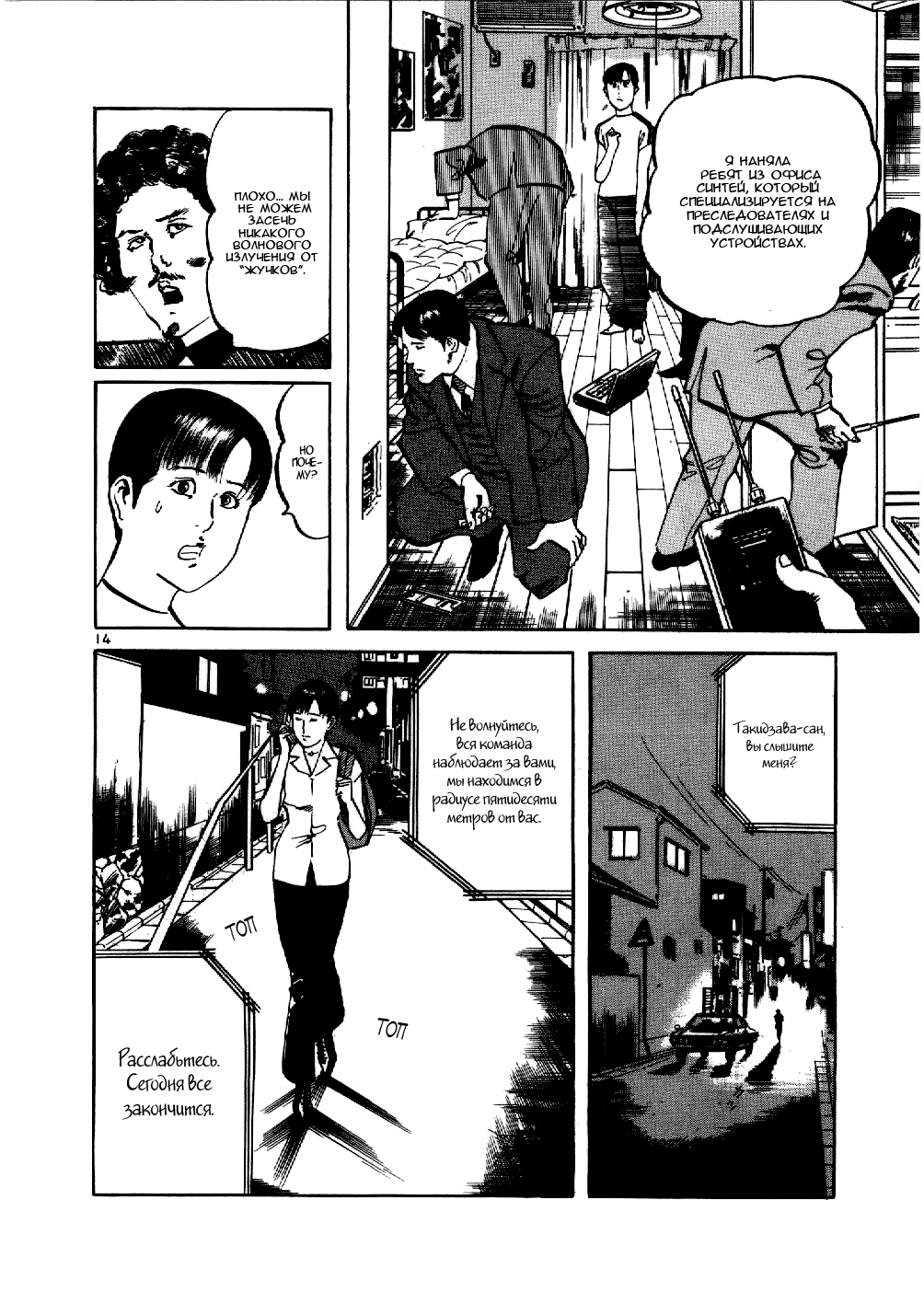 Yami no Aegis Эгида 第17页